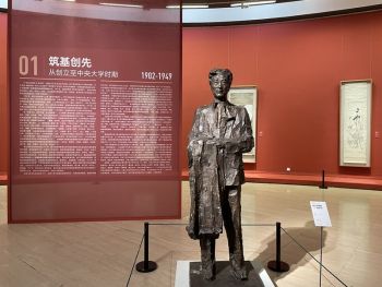 笃学致美：南京师范大学120周年美术教育艺术作品展在北京中国美术馆举办