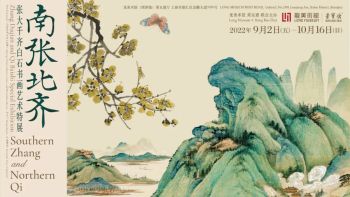 上海龙美术馆|“南张北齐”布展，部分作品首次亮相