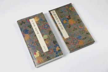 “中国书法名迹丛刊” · 首刊 | 唐 · 颜真卿《祭侄文稿》