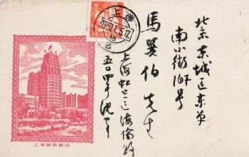 品书 | 笺素风雅，珍赏沈尹默与友人信札