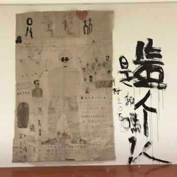 南京城风书局 | 第七届南京DPT后当代艺术主题展