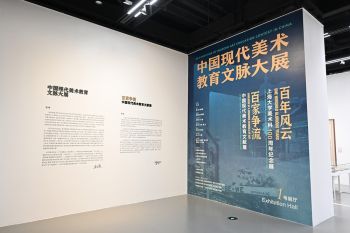 上海刘海粟美术馆 | 三大专题展汇流，以全馆规模追溯约170年中国现代美术教育文脉