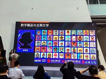 观察 | 数字藏品降温，未来发展将“脱虚向实”