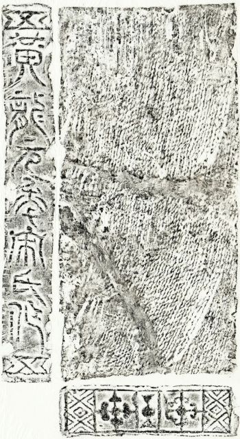 叶克勤 | 浙江汉文字砖画像砖欣赏（四）