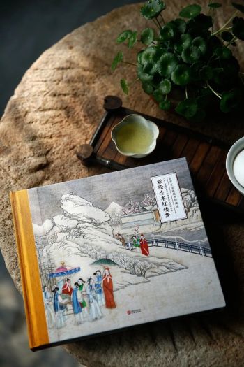 国家一级文物 | 《清 • 孙温绘全本红楼梦》历经36年始成