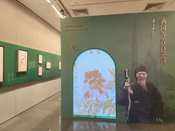 满园青青百草同：齐白石与意大利艺术家的跨时空对话