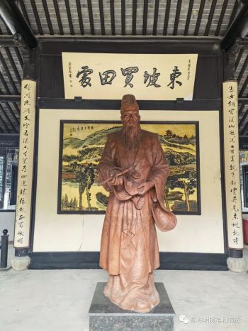 重书清人任道镕为东坡书院所撰长联