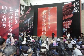 浙江美术馆 | 艺者风华——浙江油画百年大展