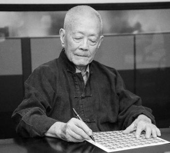 悼念 | 周令钊先生逝世及中国美术馆藏部分先生作品