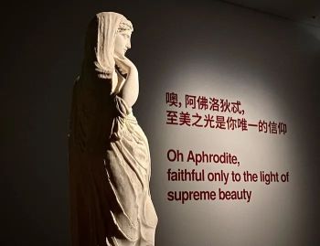 浦东美术馆 | 绝美之境：那不勒斯国家考古博物馆珍藏展