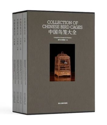 书讯 | 观吟艺术博物馆出品《中国鸟笼大全》