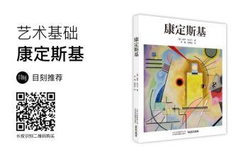 书讯 |  康定斯基：每一幅真正的绘画都是诗 