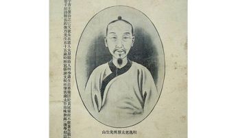 傅山是明末清初的一位具有传奇色彩的道家、思想家、书法家、诗人、中医学家