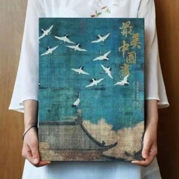 书讯 | 《最美中国画》-中国画各大画派及代表人物