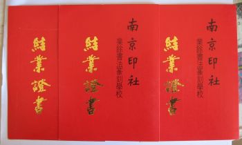 印学联盟 | 金海印谭 ---南京印社首届篆刻班卅五周年纪念