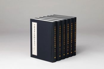 书讯  | 《中国书画文献稿钞本丛刊》出版