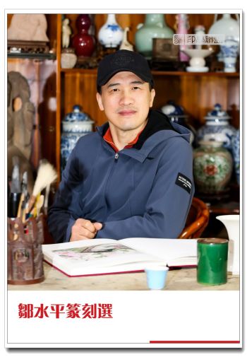 印学联盟 | 篆刻欣赏 | 邹水平篆刻选