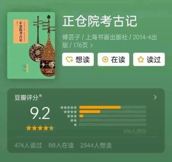 上海书画出版社豆瓣高分艺术史图书盘点