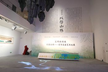 以启山林：汇聚40余位艺术巨匠原作，看近现代中国美术的传承与变革