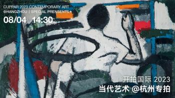 杭州JW万豪酒店 | 当代艺术 @杭州专拍