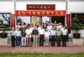 “戎耀一生”——庆祝中国人民解放军建军96周年军地书画名家作品展隆重开展