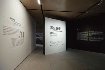 中央美术学院 | 写生新疆：20世纪以来新疆主题创作研究展