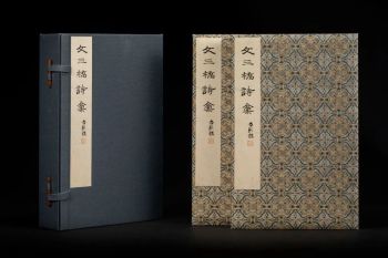 书讯 | 上海图书馆藏吴门文氏遗珠《文三桥诗稿》 
