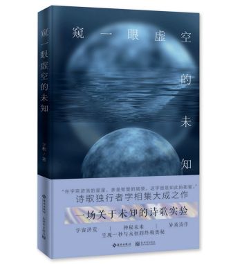字相：生命的意志就像不可逆转的风，呼啸而去.....
