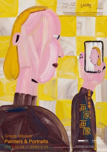 余德耀美术馆｜格蕾丝·韦弗：画家画像