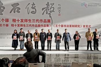 金石传声｜吴昌硕、王个簃、程十发师生三代作品展