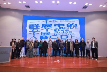 中国当代水墨年鉴七周年跨年展 ：一个群展中的五个个展ABCD