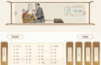 “中国古籍图典资源库”入选国家新闻出版署2023年出版业科技与标准创新示范项目