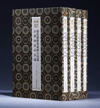 书讯 | 金石盛宴！展晚清传拓巅峰之美、书法纹饰2500年之变！揭秘百年金石第一人炼成原因！国图密藏“陈介祺古器物拓本全