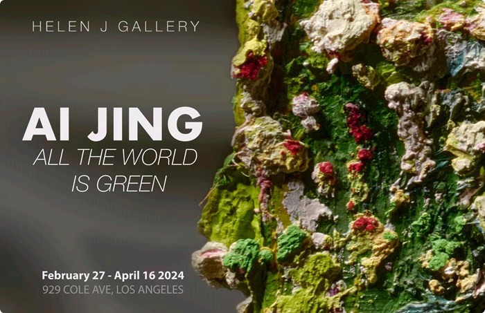 洛杉矶海伦·J画廊 | 多栖艺术家艾敬个展《全世界是绿色的》