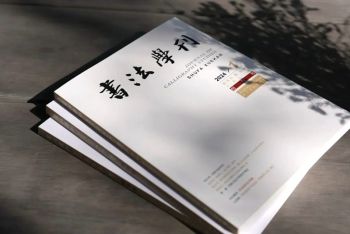 书讯 | 浙江首本纯书法学术期刊《书法学刊》创刊发行