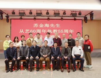 苏金海师生雅集在南京金牛湖举行