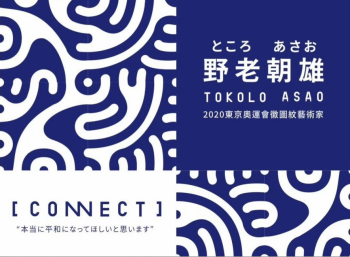 连结CONNECT：大道至简之美