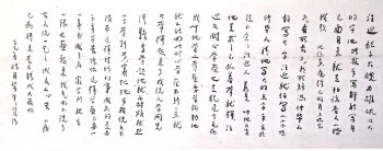 厚石斋艺话——学碑漫笔