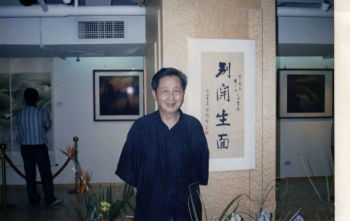 李长白和他的子女们