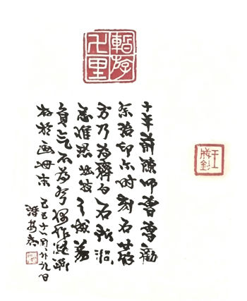 厚石斋艺话——《梦庐画谱》三跋文所见