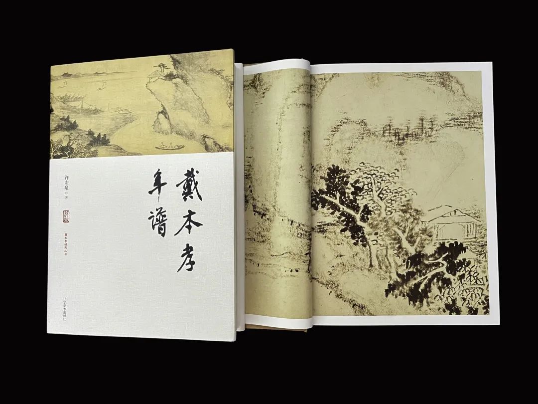 新安画派的重要代表,以“渴笔焦墨”称誉画坛,《戴本孝评传》《戴本孝年谱》出版,三十载倾心力作,填补空白!(图32)