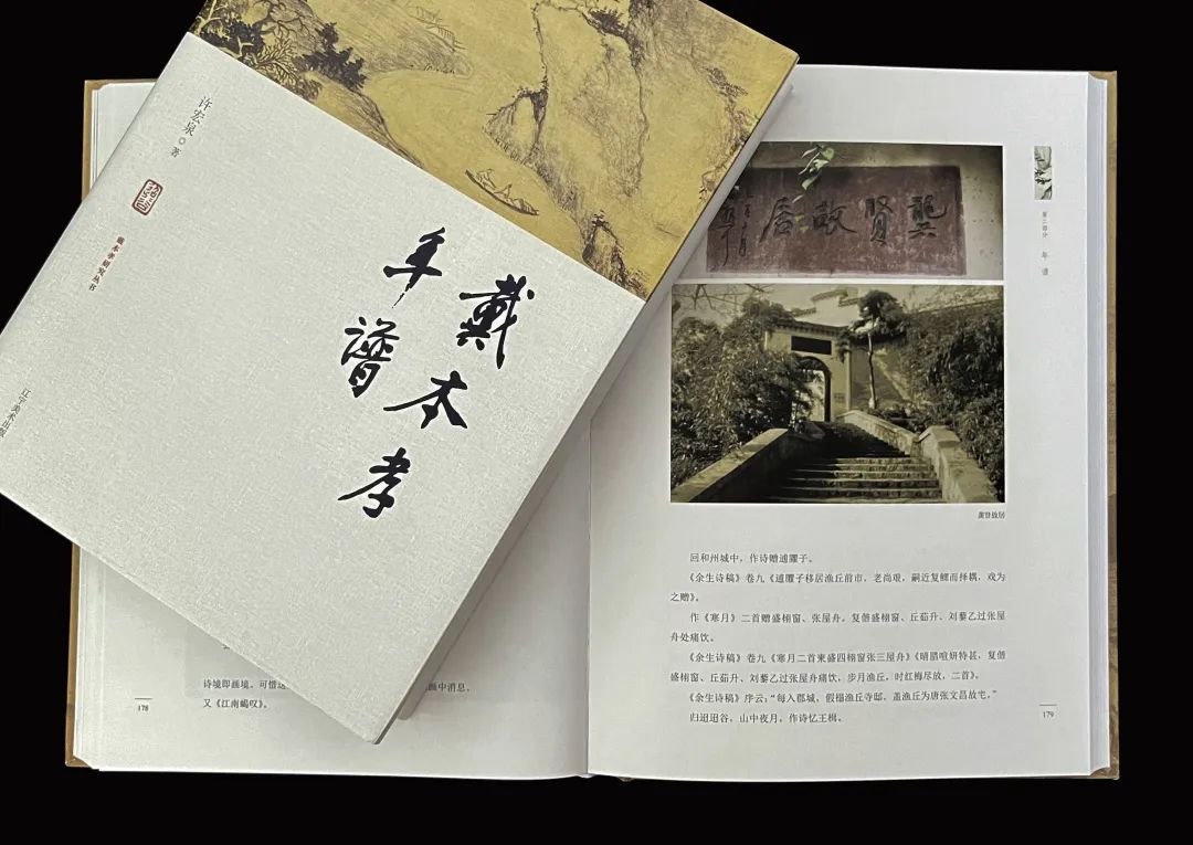 新安画派的重要代表,以“渴笔焦墨”称誉画坛,《戴本孝评传》《戴本孝年谱》出版,三十载倾心力作,填补空白!(图33)