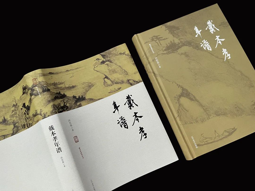 新安画派的重要代表,以“渴笔焦墨”称誉画坛,《戴本孝评传》《戴本孝年谱》出版,三十载倾心力作,填补空白!(图31)