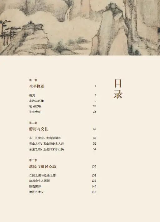 新安画派的重要代表,以“渴笔焦墨”称誉画坛,《戴本孝评传》《戴本孝年谱》出版,三十载倾心力作,填补空白!(图36)