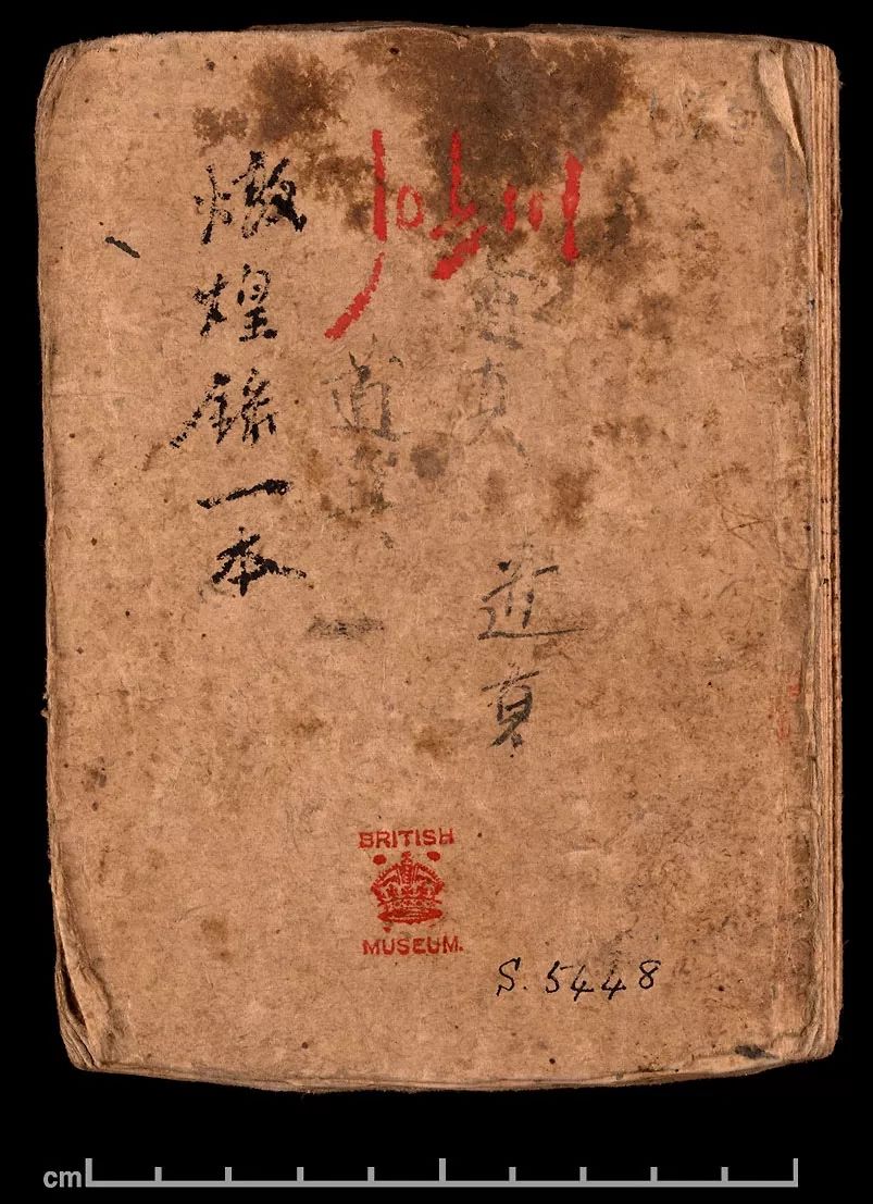 青年胡适与《敦煌录》(图2)