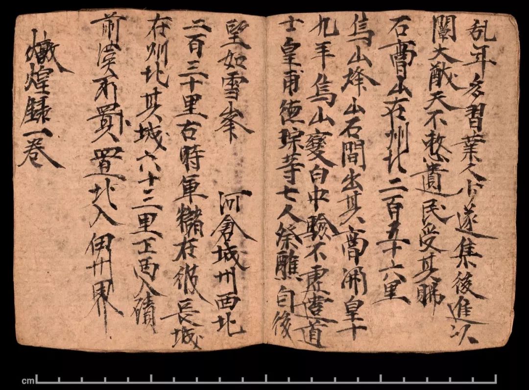 青年胡适与《敦煌录》(图9)