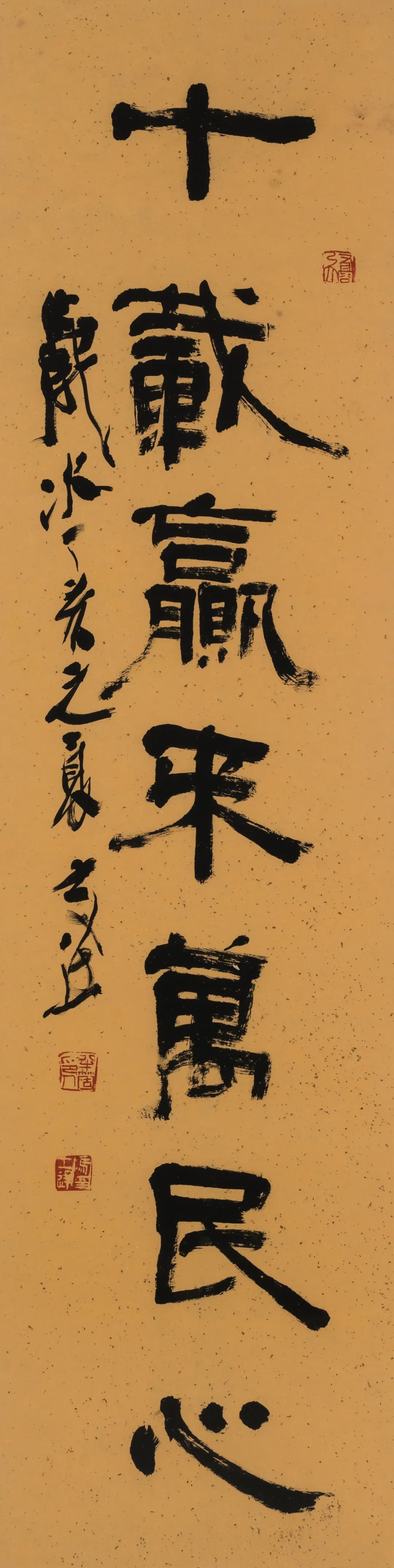 笃学致美：南京师范大学120周年美术教育艺术作品展在北京中国美术馆举办(图24)