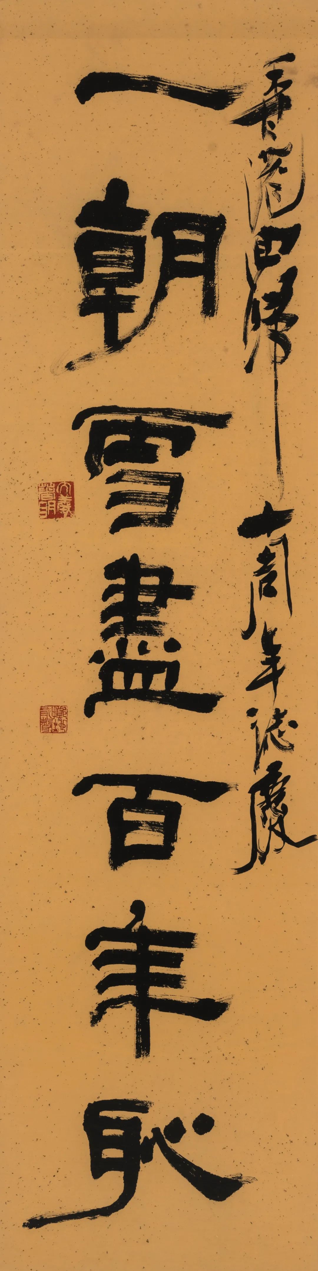 笃学致美：南京师范大学120周年美术教育艺术作品展在北京中国美术馆举办(图25)