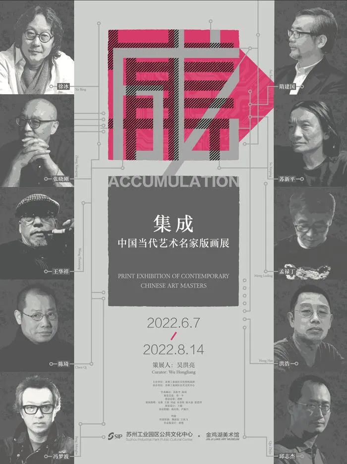 版画的基因竟然如此丰富，在苏州看十位名家的版画“集成”(图1)