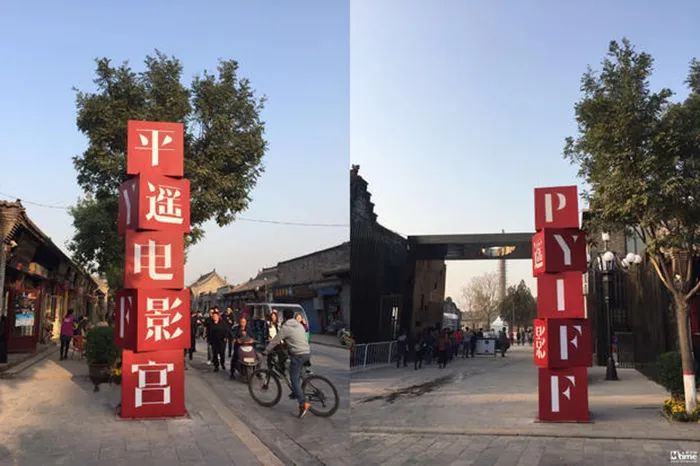 访谈：艺术节庆热潮中小城镇如何激发活力(图2)